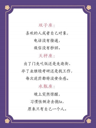 12星座為什麼沒有安全感，巨蟹座太逗了。