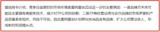 募資11億，電商代運營「壹網壹創」：幫別人養孩子不如給自己養