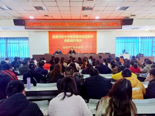 宣威市教育體育局舉辦2021年初中生物學實驗操作技能培訓