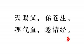 艾灸文化艾灸歷史
