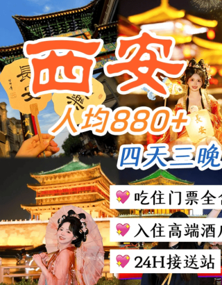 春節和家人一起去西安玩四天人均多少錢，西安過年跟團旅遊攻略4天3晚，看完不踩坑!_小旋_方面_景點