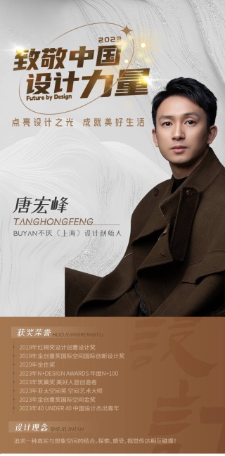 設計師唐宏峰作品：以光為序 • 書寫生活丨致敬設計力量_空間_項目_創意