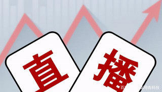 直播電商時代，學會運營技巧，做好全媒體矩陣，快速提升店鋪銷量
