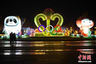 俄專家：西方政客抵制北京冬奧是不道德的把戲