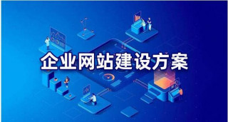 揚州網站開發-如何選擇優質服務商？