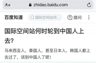 半島叨叨丨一條沉寂12年的問答突然火了！網友紛紛激動去打卡：咱們“上面有人了”！