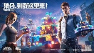《和平精英》又玩出新花樣！專屬競技冒險世界正成型