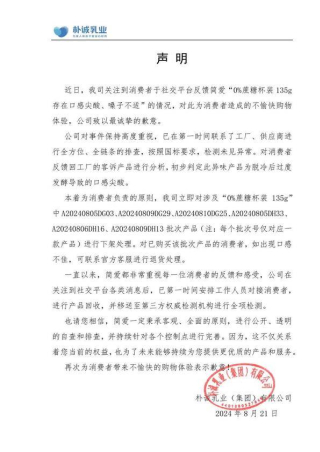 簡愛酸奶陷“辣嗓子”風波，“安心奶”何以不安心？_產品_消費者_低溫