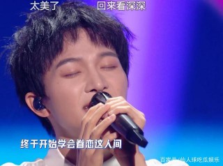 周深初涉娛樂圈，不接納自己，也不相信自己有多厲害—好聲音