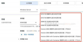 阿裏雲服務器Windows鏡像操作系統注意事項