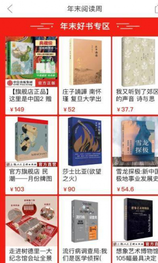 “多多讀書月”年末閱讀周啟動 助力知識普惠