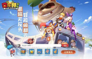 神秘冒險《賽爾特大陸》星座守護系統曝光