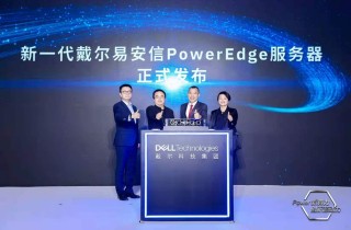 一次性發布17款全新PowerEdge服務器，戴爾還能讓算力更強？