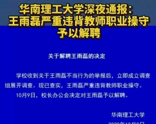華南理工教授強J女學生，女孩曝光現場錄音：“你不要逼我動手”
