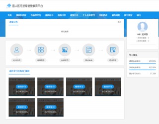 專門為盲人培訓開發的網站，卻要“讓視力健全的人來幫忙”？