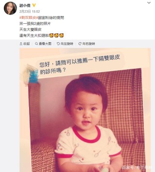 趙小僑宣布16周寶寶胎停，官宣懷孕不到7天，已做三次試管嬰兒