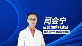 閆會寧醫生：五十多歲感染hpv高危轉陰率_身體_複查_生活習慣