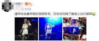 潘瑋柏嬌妻婚變風波後曬美食，台媒曝光其性感舊照，裝溫婉？