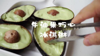 我的養生日常-遠離秋燥 不用模具，超棒牛油果巧心冰淇淋