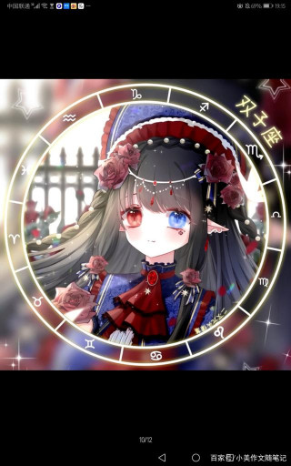 十二星座頭像分享（圖集版）