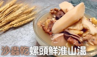 時冷時熱易生病，要多吃淮山，10款益氣養生淮山湯食譜，健脾養胃