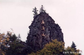 旅遊：威虎山主峰景區