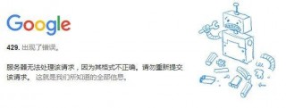 谷歌崩了！引發全球智能家居大癱瘓