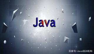 Java工程師如何進行職業規劃？