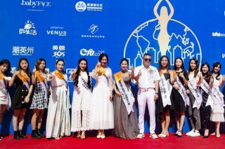 2020全球城市旅遊小姐大賽清遠賽區新聞發布會在奧園英德心花小鎮舉辦，還有水上電音節即將在此狂歡！
