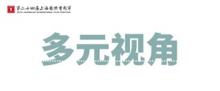 多元視角丨星期天的多明哥請來我夢裏