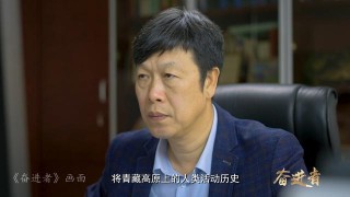 在山河變遷中認識人類文明——科學院院士陳發虎