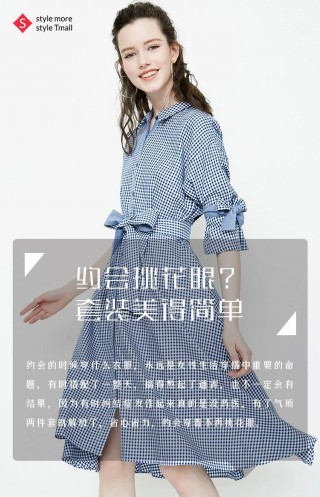 約會挑花眼？套裝美得簡單