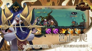 遊戲推薦地牢競技卡牌冒險遊戲《靈魂寶戒》,地牢組隊英雄集結！