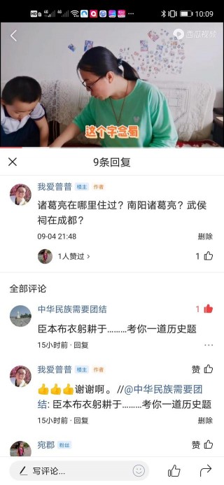 三國演義諸葛亮在哪裏住過？歷史真相是啥