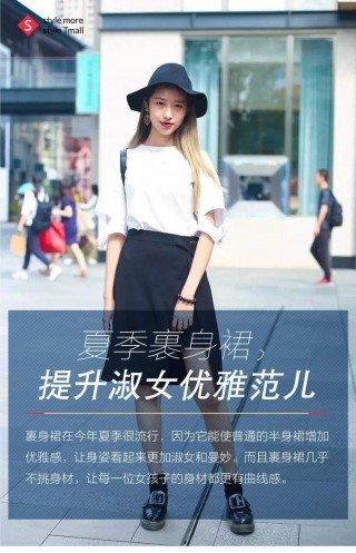 夏季裹身裙，提升淑女優雅範兒