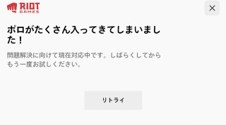 英雄聯盟手遊卡在最後一步？服務器太坑，還是玩使命召喚手遊吧！