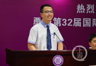 重慶學子獲32屆國際生物奧利匹克競賽金牌