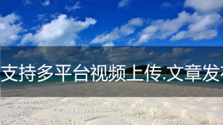 小紅書視頻上傳-抖音視頻如何上傳大發現_用戶_內容_方式小