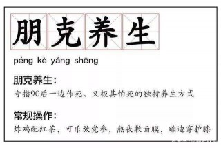 冬季養生，進補如何避免盲目踩雷區？