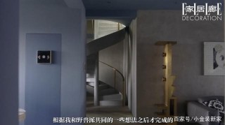 井柏然新家首曝光！家居設計自己上，顛覆暖男形象