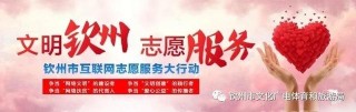 2020——東盟博覽會旅遊展——靈山有禮，就等你來