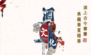 “盛世•藝術茅台”——書法名家李會民_貴州_文化_水為