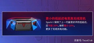 Tezo Spark 火花系列電競遊戲耳機——手遊制勝法寶