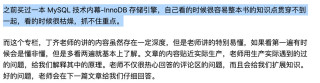 騰訊雲數據庫負責人丁奇：當年我是如何死磕 MySQL 的｜極客時間