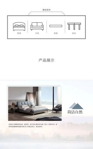 「新品上市｜CBD家居·雪豹」這才是真實的北歐生活，向心而居