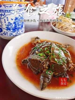 潯味上海享受原生態的崇明島美食