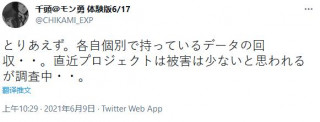 《死印》新作《死噛》開發商負責人發推稱服務器、備份全部丟失