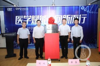 重慶生物醫學沙磁創新論壇舉辦，11項科技成果正式發布