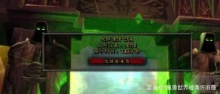 魔獸世界懷舊服：同是灰燼使者服務器，TBC排隊過萬60級全服0治療