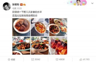 又來曬廚藝了？張若昀分享家宴美食太羨慕了，網友：想去你家吃飯